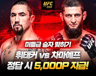 UFC 미들급 휘태커 vs 차마에프