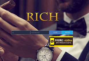 토토사이트 리치(RICH) 먹튀 리치평생주소.com 먹튀사이트 확정