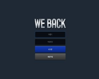 토토사이트 weback 위백먹튀 weback55.com 먹튀사이트