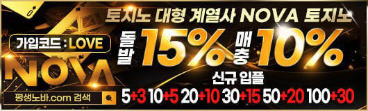 ❤️가입머니 2만원 지급, 가입복권 지급 첫충50% 주간페이백 10% 단폴OK!❤️ 환전맛집 토지노