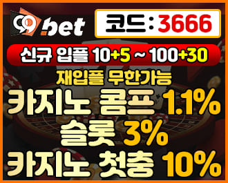 스포츠와 카지노를 한번에 즐길 수 있는 구구벳 (99BET)