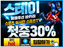 토토사이트"스테이"